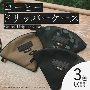 yzTokyoCamphbp[P[X R[q[tB^[ P[X ~^P[X Lv AEghA  [ h ho R[q[ y[p[[ tB^[z_[