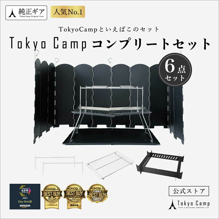 楽天市場】ブラックフライデー＼10％OFF／クーポン◇【公式】TokyoCamp 
