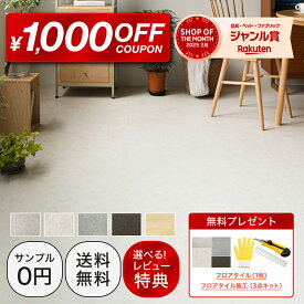 【期間限定1000円OFF】フロアタイル 置くだけ 6畳 大理石 大判 2畳 16枚〜160枚 賃貸OK 床材 フローリングマット 床タイル 吸着 貼ってはがせる 接着剤不要 敷くだけ DIY リフォーム 模様替え 簡単 おしゃれ グレー ホワイト リゾート MAIHAUS マイハウス
