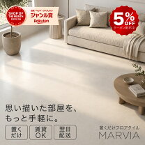 楽天市場】敷くだけ フロアタイルの通販