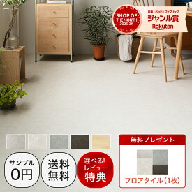 【公式】フロアタイル 置くだけ 6畳 大理石 大判 2畳 16枚〜160枚 賃貸OK 床材 フローリングマット 床タイル 吸着 貼ってはがせる 接着剤不要 敷くだけ DIY リフォーム 模様替え 簡単 おしゃれ グレー ホワイト リゾート MAIHAUS マイハウス