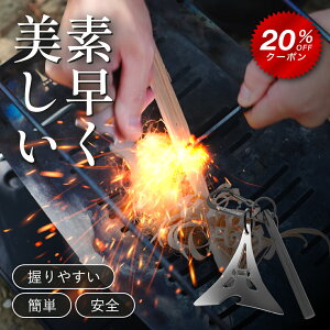 �y�����zTokyoCamp �C�O�i�C�g�^���[ �t�@�C���[�X�^�[�^�[ �ȒP���� �t�F���Z���E�� �w�L�T�^ �Z�p �傫���T�C�Y ���� ���^���}�b�` �Αł��� ���΋� �L�����v BBQ �T�o�C�o���c�[�� �A�E�g�h