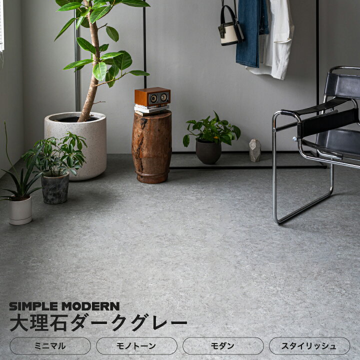 未使用 MAIHAUS フロアタイル 大理石調グレー 2畳分（9枚×2箱）（楽天 
