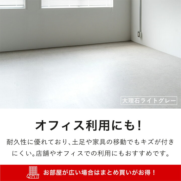 楽天市場】【楽天ジャンル賞受賞】フロアタイル 置くだけ 6畳 大理石 