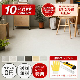 4日20時~【10％OFF】レビュー特典【公式】フロアタイル 置くだけ 大判 賃貸OK 床材 フローリングマット 床タイル 吸着 貼ってはがせる 接着剤不要 敷くだけ DIY リフォーム 模様替え 簡単 おしゃれ グレー ホワイト リゾート 1畳 2畳 6畳 10畳 20畳 9〜180枚
