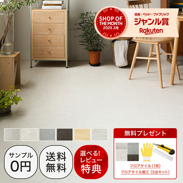 楽天市場】フロアタイル 置くだけ 賃貸OK 床材 フローリングマット 床  