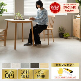 【公式】フロアタイル 置くだけ 大理石 大判 1畳 9枚 賃貸OK 床材 フローリングマット 床タイル 吸着 貼ってはがせる 接着剤不要 敷くだけ DIY リフォーム 模様替え 簡単 おしゃれ グレー ホワイト リゾート MAIHAUS マイハウス