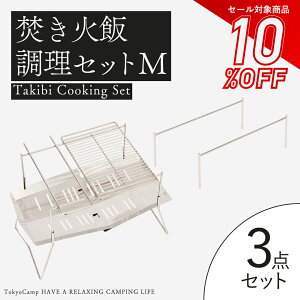 y10%OFFz}\yzTokyoCamp Α IvVp[c Ă 3_ Zbg ܂肽ݕΑ RpNg y Lv  \ Δ BBQ \Lv t@~[L