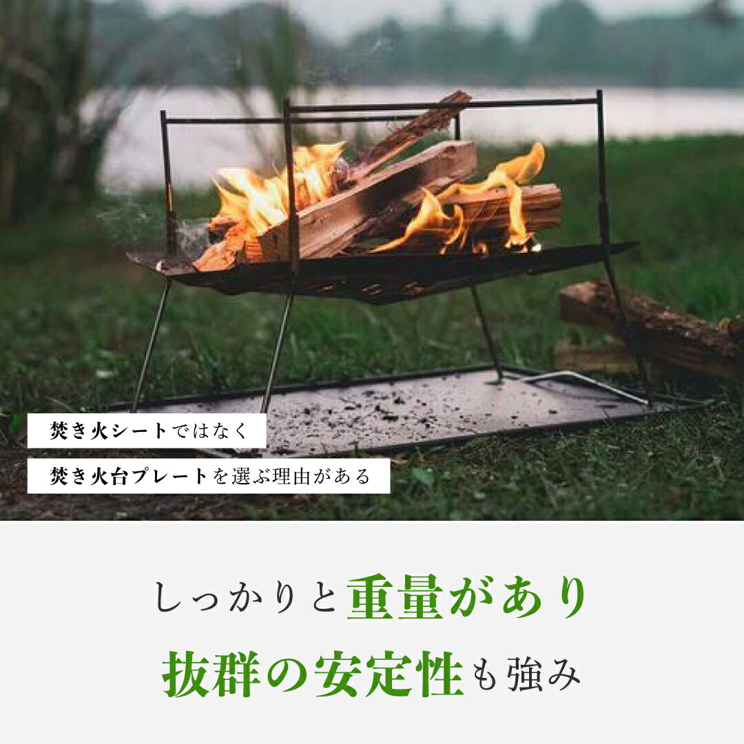 SALE／61%OFF】TokyoCamp 焚き火台専用プレート ＋スタンド 2点セット バーべキュー・クッキング用品