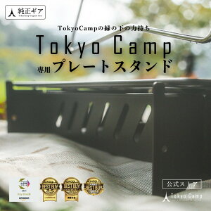 yzTokyoCamp Α v[gpX^h X^h \Lv Α p[c X`[