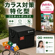 カラスよけ ゴミネット ボックス 45Lゴミ袋 2袋分 (125L) 折りたたみ 屋外 目隠し仕様 ゴミステーション …