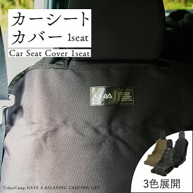 【公式】TokyoCamp × OPTION 車 シートカバー フロント 1枚 軽 普通車 防水 撥水 防汚 高耐久 取付簡単 キャンプ アウトドア 登山 ハイキング 軽量 コンパクト