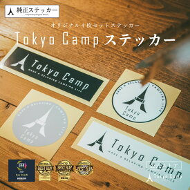 【公式】TokyoCamp オリジナル ロゴ ステッカー 4枚セット