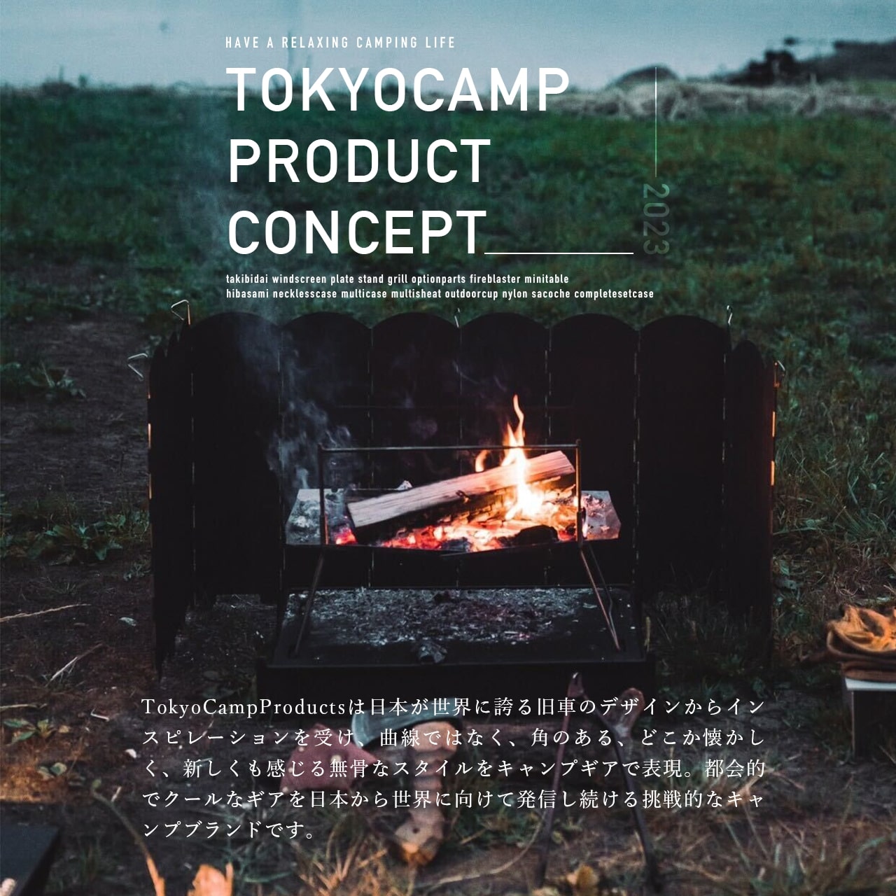 楽天市場】アフターSALE開催中☆【公式】TokyoCamp 焚火台 焚き火台 