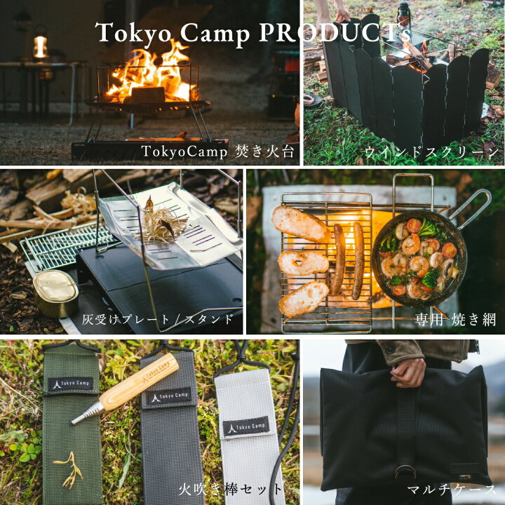 楽天市場】【公式】TokyoCamp 焚き火台 オプションパーツ (短いサイズ 