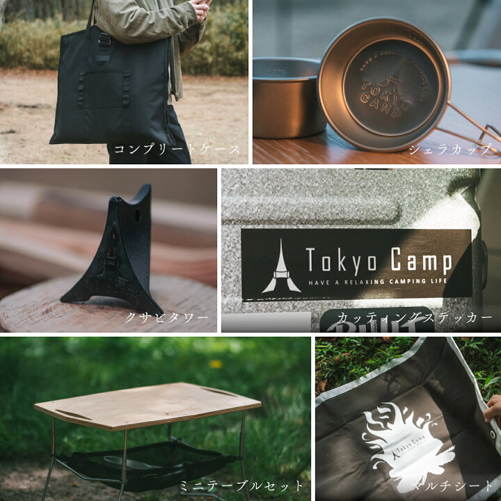 楽天市場】【公式】TokyoCamp 焚き火台 焚火台 (コンプリートケース 