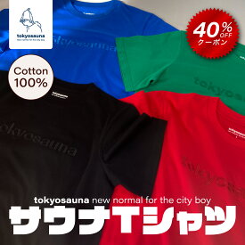 【クーポン利用★40％OFF】【公式】tokyosauna サウナ Tシャツ ウェア ( 赤 青 緑 黒 レッド ブルー グリーン ブラック ) M L 綿100% コットン 湯上り ルーム ウェア