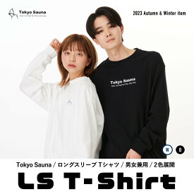 【公式】TokyoSauna 2023AW LS TSHIRT ロング Tシャツ 長袖 メンズ レディース ロンt 綿100% コットン