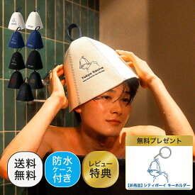 【3冠受賞 / 公式】tokyosauna サウナハット 洗える 洗濯可能 サウナキャップ サウナ帽子 メンズ レディース サウナグッズ サウナ アウトドアサウナ サ活