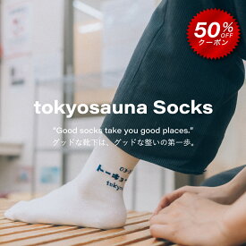 【クーポン利用★50％OFF】【公式】tokyosauna ソックス 靴下 くつ下 オシャレ カジュアルソックス クルーソックス メンズ レディース 男女兼用 四季靴下 ホワイト 蒸れない アウトドア 25-27cm