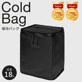 【公式】TokyoCamp 保冷バッグ 保温 撥水 水筒が入る 大きめ ランチバック 保冷保温 お弁当バッグ 弁当バッグ ランチ保冷バッグ 防水 かわいい おしゃれ ピクニック お花見 タフライト キューボ