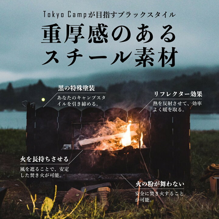 楽天市場】10日1:59迄【10％OFF☆クーポン】【公式】TokyoCamp 焚き火 