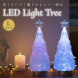 クリスマス 【026002】 バブルLEDツリー M 2色切替式 スノードーム ウォーターグローブ サンタ／スノーマン 卓上 おしゃれ イルミネーション 室内用 ギフト 北欧風 インテリアライト 置物 プレゼント かわいい 光る