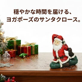 クリスマス 【215362】 ヨガサンタF クリスマス飾り ミニ置物 クリスマスインテリア ギフト プレゼント サンタオブジェ ミニサンタ クリスマス雑貨 コレクション