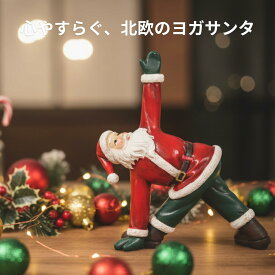 クリスマス 【215363】 ヨガサンタG クリスマス飾り ミニ置物 クリスマスインテリア ギフト プレゼント サンタオブジェ ミニサンタ クリスマス雑貨 コレクション