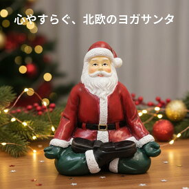 クリスマス 【219367】 ヨガサンタK クリスマス飾り ミニ置物 クリスマスインテリア ギフト プレゼント サンタオブジェ ミニサンタ クリスマス雑貨 コレクション