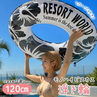 浮き輪 大人 【WR00735】うきわ 120cm モノハイビスカス 子供 かわいい おしゃれ プール 海 レジャー ア…