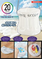 サンシェード 　【WL00121】 ウォータースコープ 水中観察 子供用 磯遊び プール 海水浴 水遊び おもちゃ…