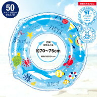 浮き輪 子供 【VWN30050】 うきわ 50cm マリンストーリー キッズ 浮輪 海 プール 夏 水遊び 幼児 男の子 …