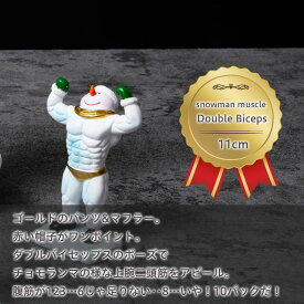 クリスマス 【XS01116】 スノーマンマッソー ダブルバイセップス 11cm 雪だるま 置物 クリスマス インテリア 装飾 おもしろ ギフト プレゼント ユニーク 雑貨 オブジェ かわいい 北欧風 リビング 玄関 ディスプレイ 冬の飾り