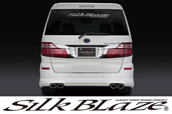 楽天市場】SilkBlaze シルクブレイズ エアロプレミアムライン10系 
