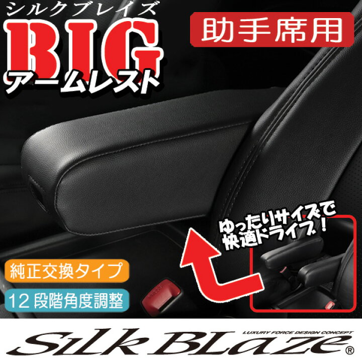 楽天市場】80系ノア ヴォクシー 専用 BIG アームレスト 助手席側用 