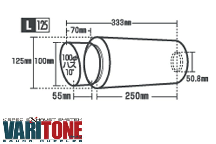 楽天市場】VARITONE50系エスティマ1型ヴァリトンラウンドマフラー砲弾 