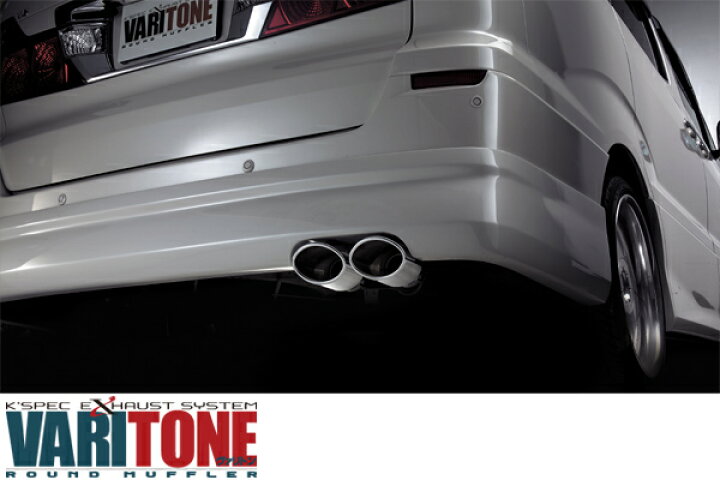楽天市場】VARITONEC25系セレナヴァリトンラウンドマフラー120×80 