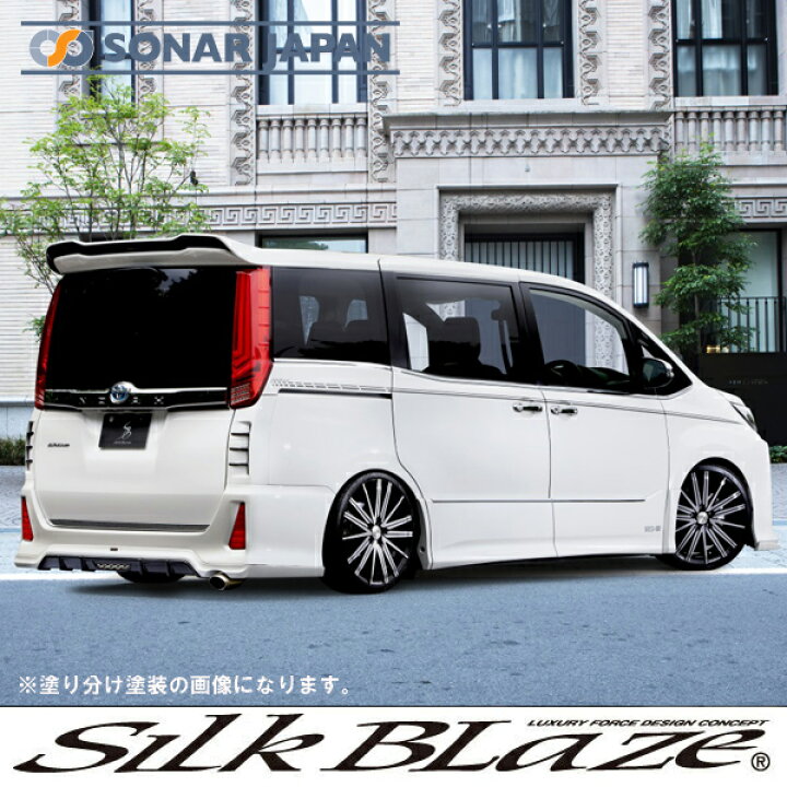 楽天市場】SilkBlaze シルクブレイズエアロ80系ノア Si後期フロント 