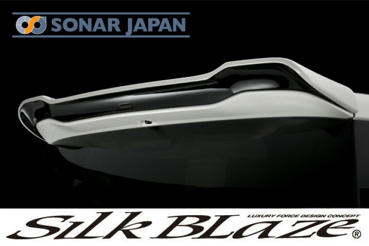 楽天市場】SilkBlaze シルクブレイズ エアロC27セレナ ハイウェイ 