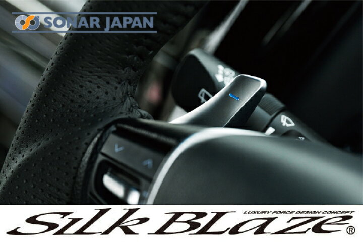 世界的に Silkblaze シルクブレイズ パドルステアリングセット Sb St 212 30ヴェルファイア 30アルファード カーボン Americanmeltblown Com