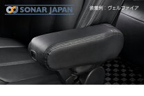 楽天市場】ヴェルファイア 30系ビッグアームレストの通販