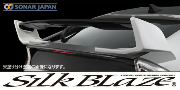 楽天市場】SilkBlaze シルクブレイズGLANZEN グレンツェンエアロ30系 