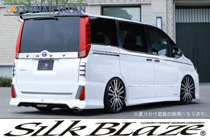 楽天市場】SilkBlaze シルクブレイズ エアロ80系ヴォクシーZS後期 