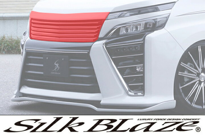 楽天市場】SilkBlaze シルクブレイズ エアロ80系ヴォクシーZS後期 