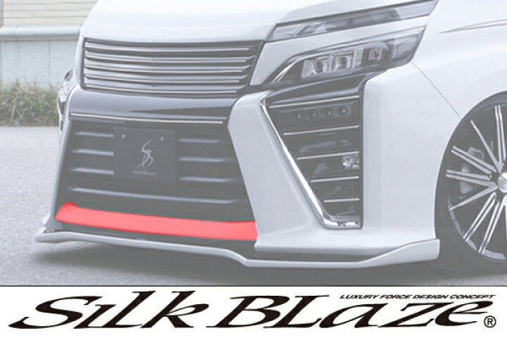 楽天市場】SilkBlaze シルクブレイズ エアロ80系ヴォクシーZS後期 