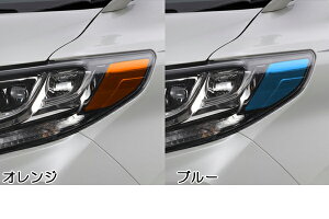 SilkBlaze シルクブレイズ30系アルファード前期アイラインフィルム Ver.2