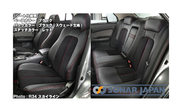 楽天市場】Artina アルティナ S13シルビア 後期 スポーツシートカバー 