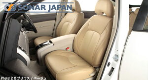 D8201 Artina アルティナ L675S 685S 前期 ミラココア X Lグレード スタンダードシートカバー 1台分 車種専用 カー用品 汚れ防止 カバー