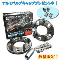 楽天市場】デジキャン ワイドトレッドスペーサー 15 100 4 1.25の通販